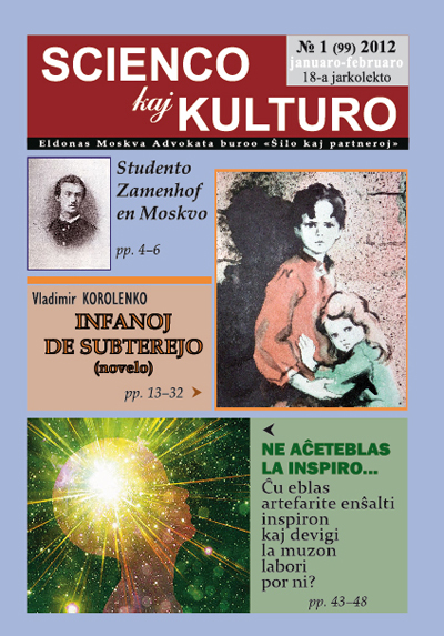 «Scienco kaj Kulturo» № 1(99)2012